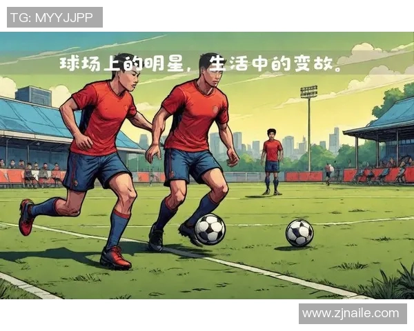 足球明星私下生活揭秘真实瞬间与背后故事展现球场外的另一面